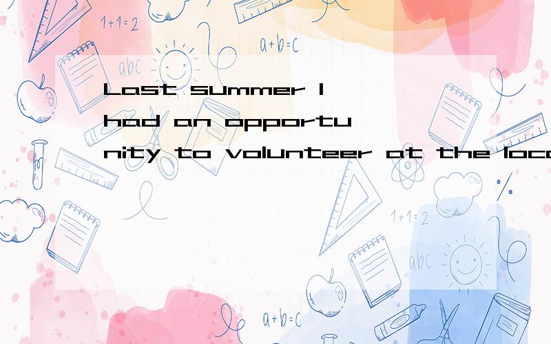 Last summer I had an opportunity to volunteer at the local hospital,中volunteer 是动词还是名词?
