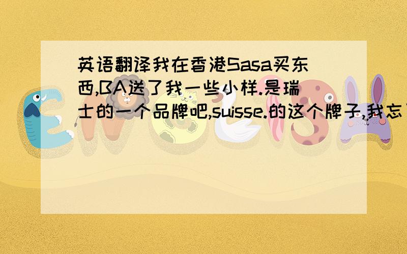 英语翻译我在香港Sasa买东西,BA送了我一些小样.是瑞士的一个品牌吧,suisse.的这个牌子,我忘了,上面全是英文我又看不懂.第一个是：Mechanical Exfoliating Action 和Enzymatic exfoliating Action第二个是：TH