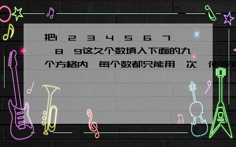 把1、2、3、4、5、6、7、8、9这久个数填入下面的九个方格内,每个数都只能用一次,使等式成立.( )*( )*( ( )+( )+( )+( ) )*( ( )+( )-( ) )=2002