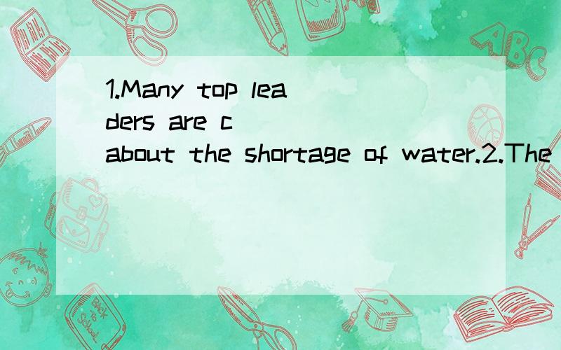 1.Many top leaders are c___ about the shortage of water.2.The university plans to set up an i___ for Chinese studies.3.Which o___ do you work for?4.This is a m___ matter,we'd better leave it to the doctors.5.I went to see a s___ who found I had too l