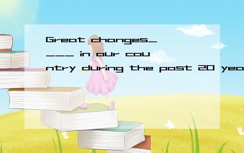 Great changes____ in our country during the past 20 years.A.have happened B.happened c.have been happened D.were happened为什么