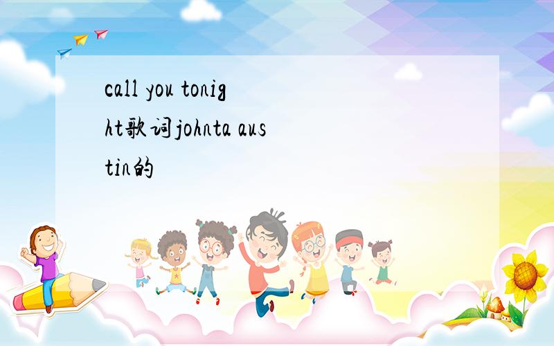 call you tonight歌词johnta austin的