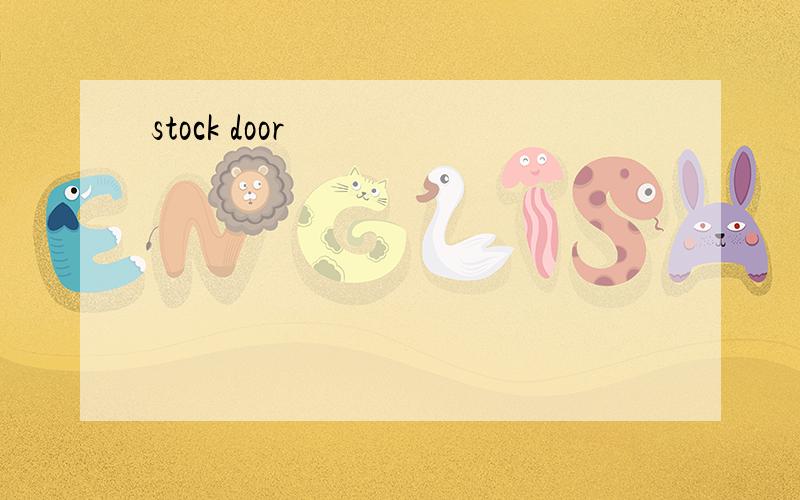 stock door