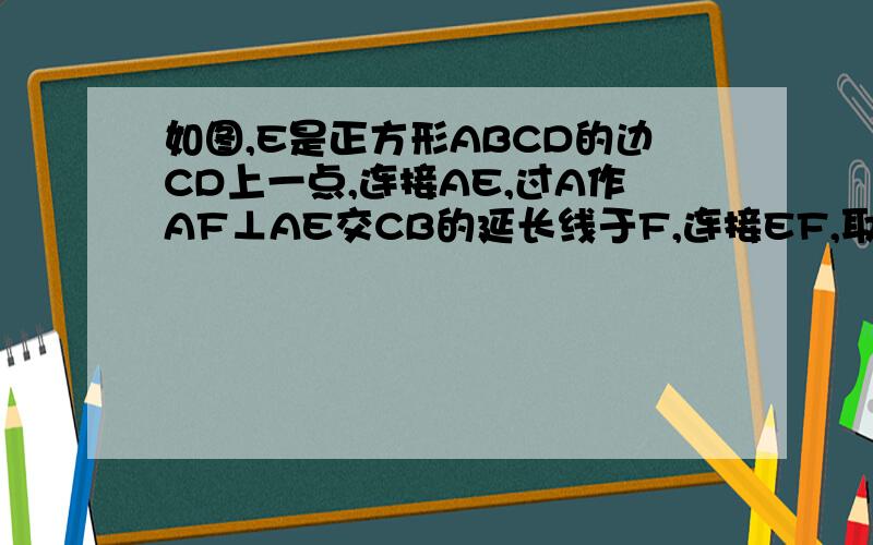 如图,E是正方形ABCD的边CD上一点,连接AE,过A作AF⊥AE交CB的延长线于F,连接EF,取EF的中点P,连接AP、（2012•重庆模拟）（1）若AB=2,∠DAE=30°,求四边形ABCE的面积；（2）求证：∠BPF=45°-∠BAP．