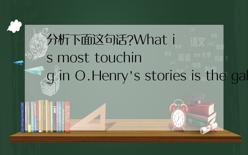 分析下面这句话?What is most touching in O.Henry's stories is the gallantry with which ordinary people struggle to maintain their dignity.其中which引导什么从句,是怎样分析的?