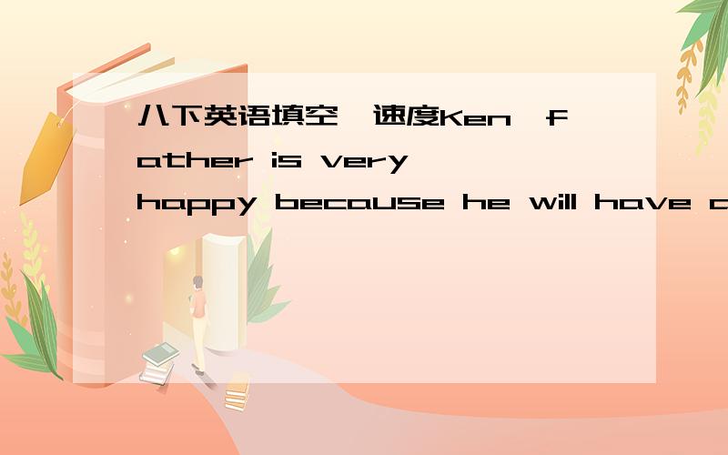 八下英语填空,速度Ken'father is very happy because he will have a b___ job and work in a different p___  of HongKong  soon. so Ken and his brother will have to change s___ next year. but Sam's father isn't so happy because he will have to m___