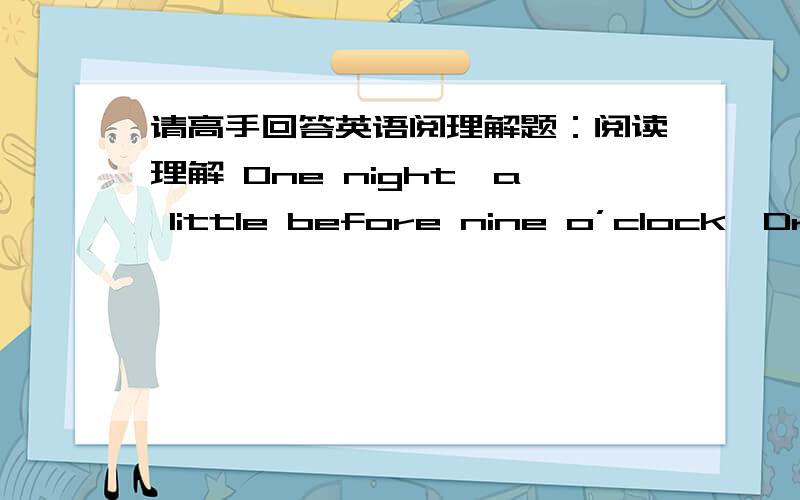 请高手回答英语阅理解题：阅读理解 One night,a little before nine o’clock,Dr.Van Eyck answered his telephone.“We have a very sick boy here.We should operate at once.But we haven’t got a surgeon (外科医生) here at the time.”