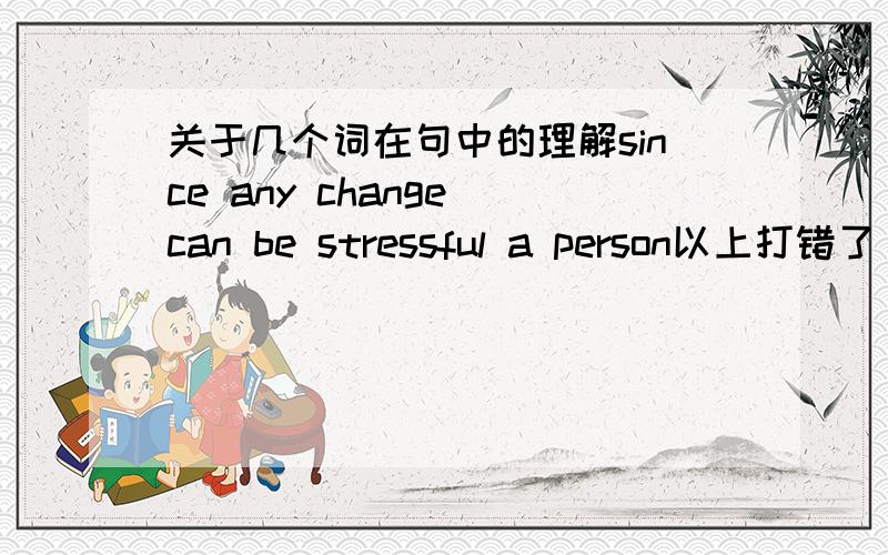 关于几个词在句中的理解since any change can be stressful a person以上打错了，应该是they appreciated the tricky point that any major change can be stressful.appreciate 和 tricky point应如何解释？