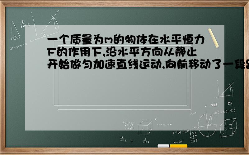 一个质量为m的物体在水平恒力F的作用下,沿水平方向从静止开始做匀加速直线运动,向前移动了一段距离s.那么在前半程s1=2/s及后半程s2=2/s中,F做功的平均功率之比为A.(根号2-1) ：1 B.（根号2+1