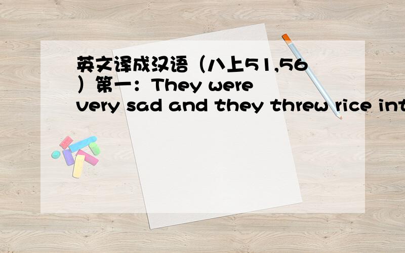英文译成汉语（八上51,56）第一：They were very sad and they threw rice into the water to feed Qu Yuan's spirit.第二：I want to invent a language machine that can help me understand as many language as possible.（另外这里的as,as,p