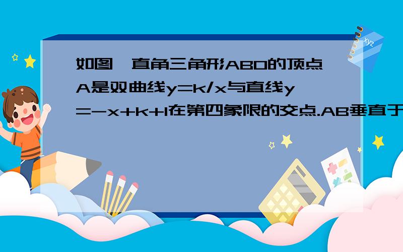 如图,直角三角形ABO的顶点A是双曲线y=k/x与直线y=-x+k+1在第四象限的交点.AB垂直于X轴,且S三角形AOB=2（1）求这两个函数的解析式（2）求直线与双曲线的两个交点A、C的坐标和AOC的面积.图http://hi