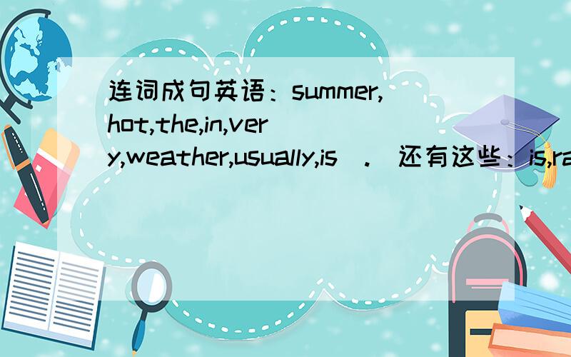 连词成句英语：summer,hot,the,in,very,weather,usually,is(.)还有这些：is,rain,it,the,hard,in,to,fiowers,piant(.)i,fall,love,leaves,to,the,watch(.)after,games,school,computer,iplay,go,play,and,home(.)how,China,many,in,holidays,spring,are,in,