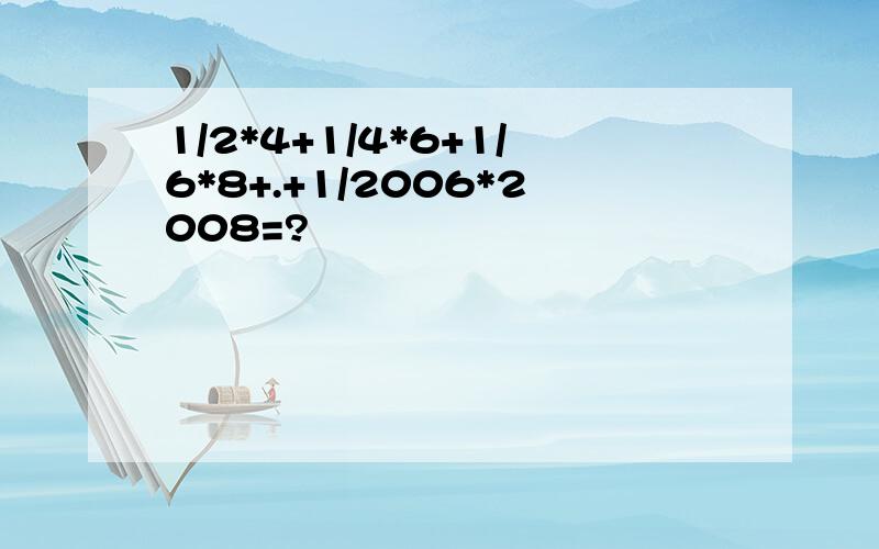 1/2*4+1/4*6+1/6*8+.+1/2006*2008=?