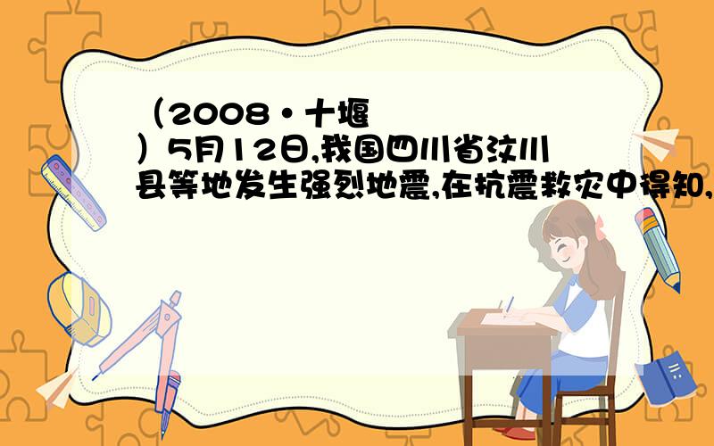 （2008•十堰）5月12日,我国四川省汶川县等地发生强烈地震,在抗震救灾中得知,甲、乙两个重灾区急需一种大型挖掘机,甲地需要25台,乙地需要23台；A、B两省获知情况后慷慨相助,分别捐赠