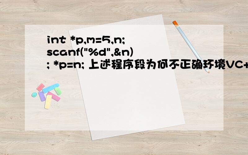 int *p,m=5,n; scanf(
