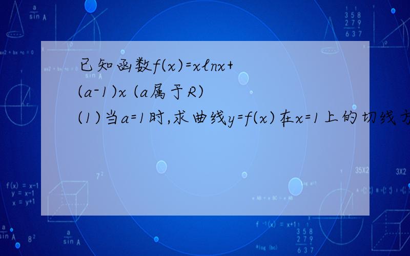 已知函数f(x)=xlnx+(a-1)x (a属于R) (1)当a=1时,求曲线y=f(x)在x=1上的切线方程(2)求函数f(x)在区间[1/e,e]上的最小值(3)若关于x的方程f(x)=2x^3-3x^2在区间[1/2,2]内有两个不相等的实数根,求实数a的取值范围