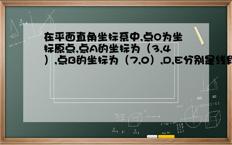 在平面直角坐标系中,点O为坐标原点,点A的坐标为（3,4）,点B的坐标为（7,0）,D,E分别是线段AO,AB上的点,以DE所在直线为对称轴,把△ADE作轴对称变换得△A′DE,点A′恰好在x轴上设OA′=x,OD=y,求y关