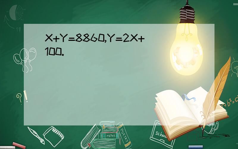 X+Y=8860,Y=2X+100.