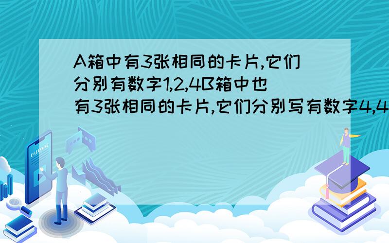 A箱中有3张相同的卡片,它们分别有数字1,2,4B箱中也有3张相同的卡片,它们分别写有数字4,4,5.现从A箱、B箱中各随机取出1张卡片,求:两张卡片上的数字恰好相同的概率