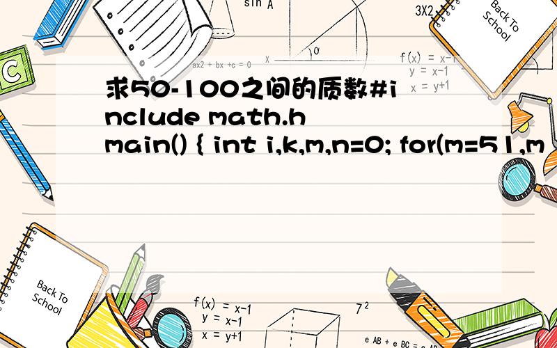 求50-100之间的质数#include math.h main() { int i,k,m,n=0; for(m=51,m