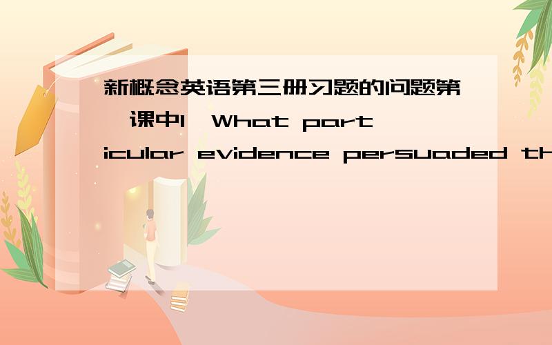 新概念英语第三册习题的问题第一课中1、What particular evidence persuaded the experts that a puma had been seen in the village?为什么要选A.The puma had not attack the woman.而不选B.The woman had described the animal she had se