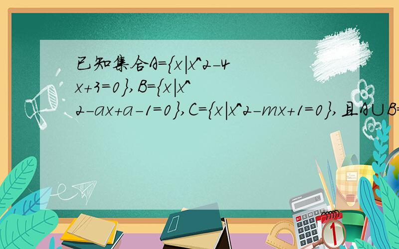 已知集合A={x|x^2-4x+3=0},B={x|x^2-ax+a-1=0},C={x|x^2-mx+1=0},且A∪B=A,A∩C=C,求a,m的值或取值范围