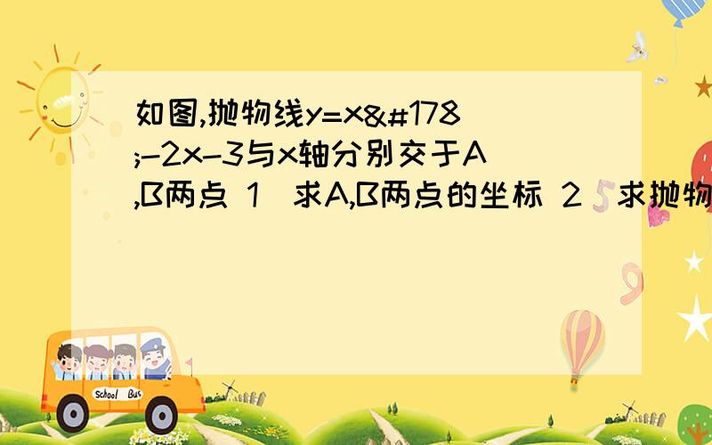 如图,抛物线y=x²-2x-3与x轴分别交于A,B两点 1)求A,B两点的坐标 2）求抛物线顶点M关于x轴对称的点2）求抛物线顶点M关于x轴对称的点M’的坐标,并判断四边形AMBM’是何特殊平行四边形（不要