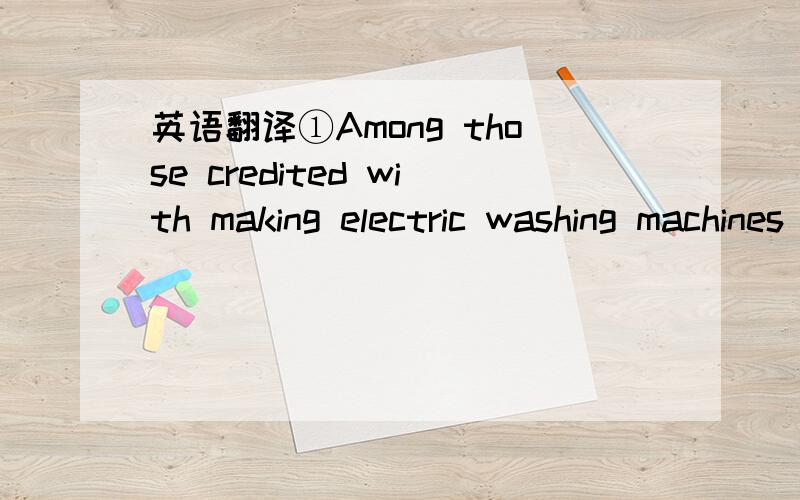 英语翻译①Among those credited with making electric washing machines was A(人名,省略)翻译,并且问下不用倒装的话 顺序语序怎么说?②By 1941 zippers beat the pants off buttons in the Battle of the Fly.这句话背景是G发明