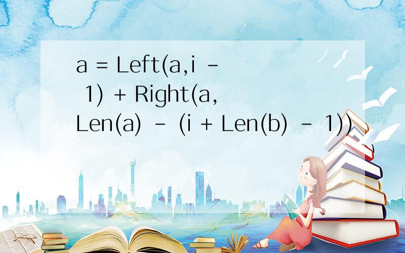 a = Left(a,i - 1) + Right(a,Len(a) - (i + Len(b) - 1))