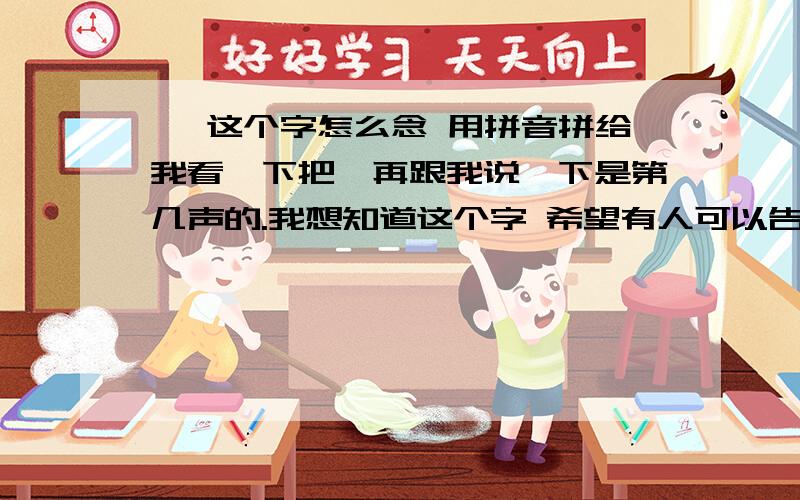 燚 这个字怎么念 用拼音拼给我看一下把、再跟我说一下是第几声的.我想知道这个字 希望有人可以告诉我一下、、