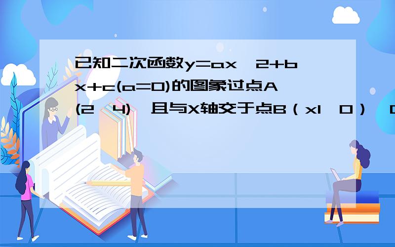 已知二次函数y=ax^2+bx+c(a=0)的图象过点A(2,4),且与X轴交于点B（x1,0）、C（X2,0）,x1^2+x2^2=13,顶点的横坐标为1/2(1)求这个函数解析式.(2)在X轴上方的抛物线上是否存在D,使S三角形ABC=2S三角形DBC?如果