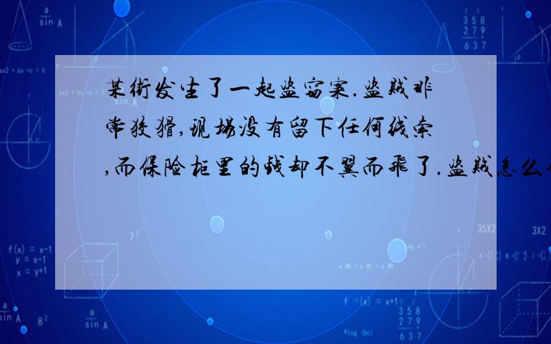 某街发生了一起盗窃案.盗贼非常狡猾,现场没有留下任何线索,而保险柜里的钱却不翼而飞了.盗贼怎么会知道密码的呢?柯南在现场发现了一张小纸条,上面写着1008,1260,1386,1134这4个数字,可是密