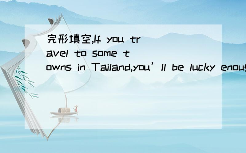 完形填空,If you travel to some towns in Tailand,you’ll be lucky enough to be served by guides—monkeys.The monkeys are always ready to help you.When you are ___31___,you only have to point at your own stomach and they will show you to a restau