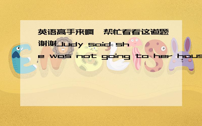 英语高手来啊,帮忙看看这道题谢谢Judy said she was not going to her house on Friday and would go to movies because she （   ） to the movies every Friday.括号里到底是填went 还是goes啊?讲一下原因