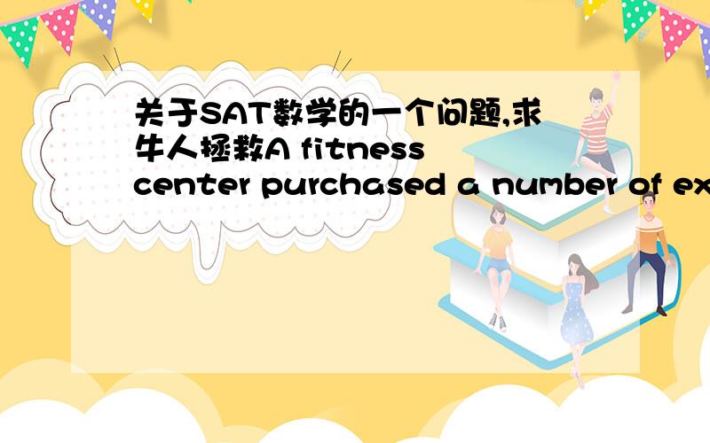 关于SAT数学的一个问题,求牛人拯救A fitness center purchased a number of exercise machines :4 costing $1700 each,8 costing $1300 each,and x costing $1200 each,where x is a positive odd integer.if the median price for all the exercise mach