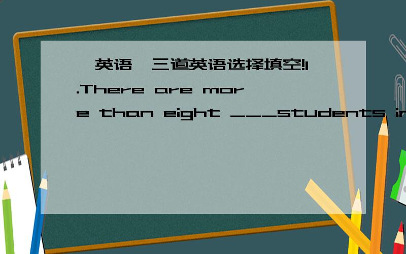 【英语】三道英语选择填空!1.There are more than eight ___students in our school.A.thousands of B.thousandsC.thousand D.thousand of2.My dream home is near ___sea and far from ___Washington.A.a;the B.the;theC./;/ D.the;/3.Ottawa is the capit