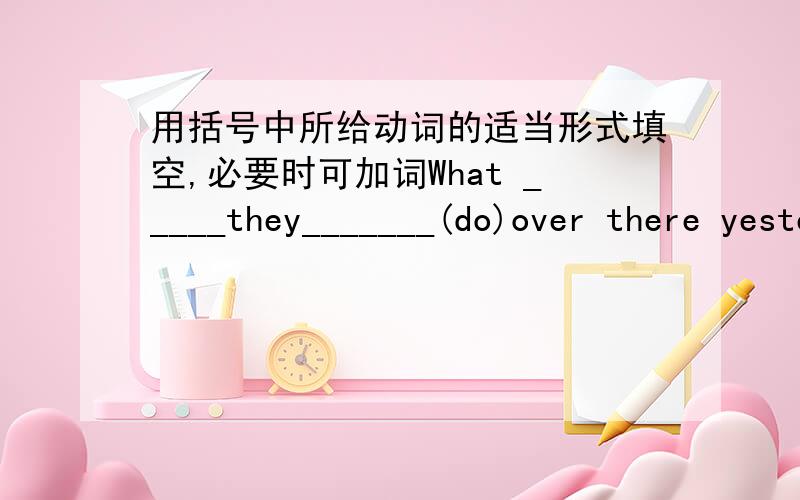 用括号中所给动词的适当形式填空,必要时可加词What _____they_______(do)over there yesterday?Do you know?Mrs Green made Alice_______(sweep )the floor after supperThe students are busy ____(get ) ready for the English examThank you fo