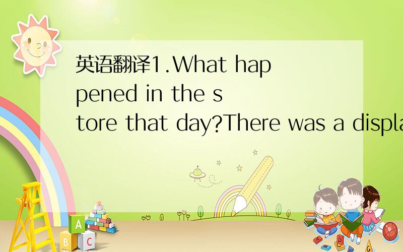 英语翻译1.What happened in the store that day?There was a display of shoes and boots for spring use.There was a spring sale of goods.There was a sale of shoes and boots.2.Why were people hurrying to the shoes department?The shoes and boots were s