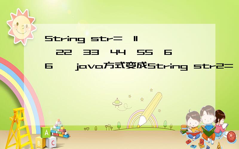 String str=