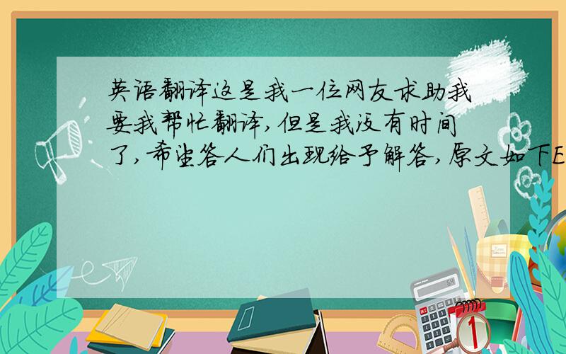 英语翻译这是我一位网友求助我要我帮忙翻译,但是我没有时间了,希望答人们出现给予解答,原文如下Electron dot formulas clarify the mechanism of forming a coordinate bond in the neutralization of a Lewis acid.Neutral