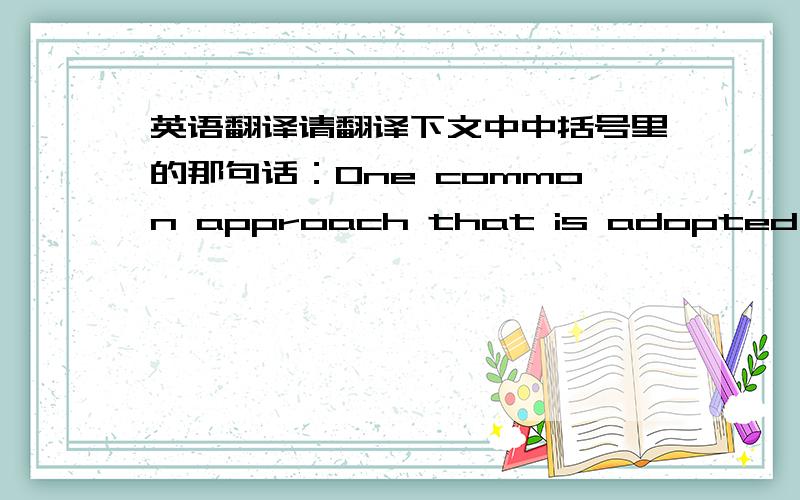 英语翻译请翻译下文中中括号里的那句话：One common approach that is adopted in many modern grammars is focused on the internal structure of a sentence.For example,they argue that the basic clause structures are SV,SVC,SVO,SVOO,SVOA,e