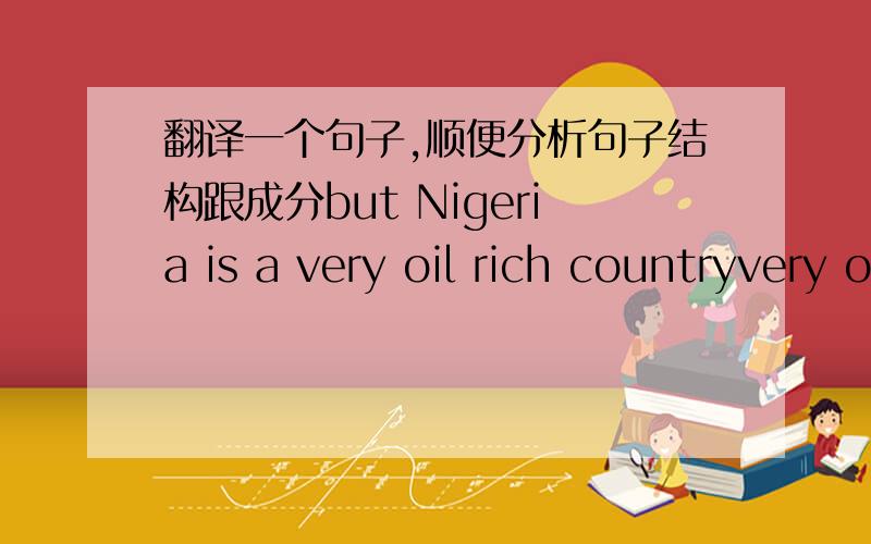 翻译一个句子,顺便分析句子结构跟成分but Nigeria is a very oil rich countryvery oil rich 是一个固定结构吗？可以以这样句型造句是吗？Very _ _ _