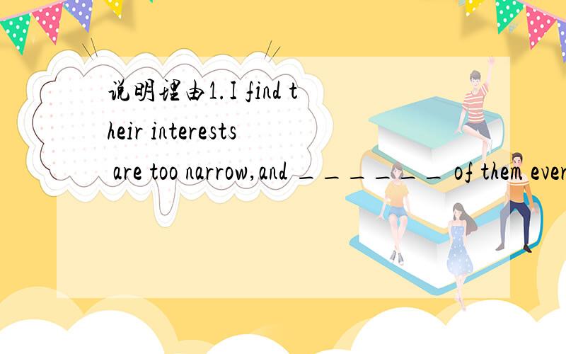 说明理由1.I find their interests are too narrow,and ______ of them ever venture outside their subjects.A.the few B.very few C.only few D.a few2.The number of children who contracted colds and visited the hospital ______ in the country since last