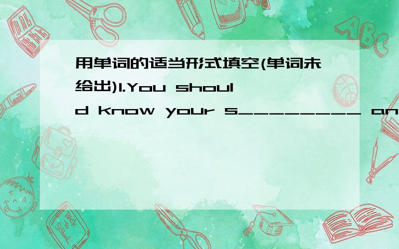 用单词的适当形式填空(单词未给出)1.You should know your s________ and weakness before applying for a job.2.No one has yet found the exact o________ of the universe and the earth.3.Your composition is good except for a few f________ of s