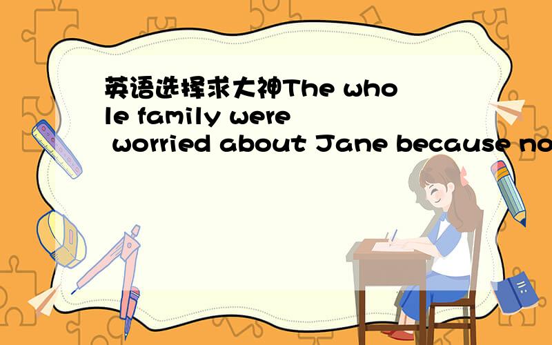 英语选择求大神The whole family were worried about Jane because no one was aware _B____she had gone?A.that where B.of where C OF THE PLACE WHICH但老师说OF THE PLACE WHERE 也对 请问 THE PLACE 是什么东西 能省吗