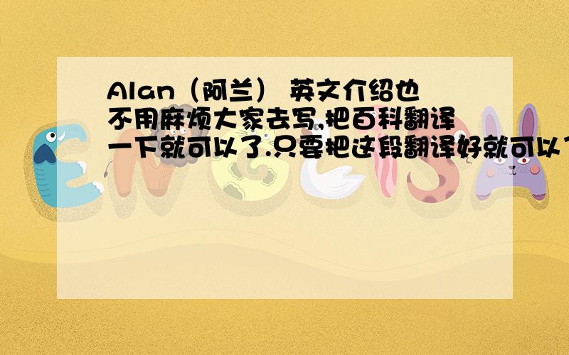 Alan（阿兰） 英文介绍也不用麻烦大家去写,把百科翻译一下就可以了.只要把这段翻译好就可以了楚楚动人，婀娜多姿，青春亮丽，纯净晶莹，声——灵似筝，韵——妙如琴。她的声音不仅圆