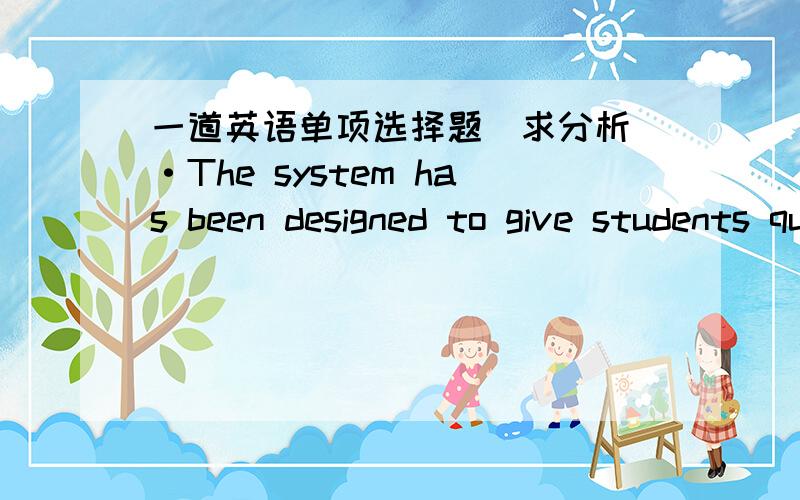 一道英语单项选择题（求分析）·The system has been designed to give students quick and easy_____to the digital resources of the library.A.accessB.passageC.wayD.approach我选的答案是D,但正确答案是A为什么‘quick and easy____