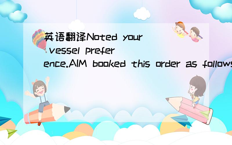 英语翻译Noted your vessel preference.AIM booked this order as follows:ETD:Oct.08ETA Sanshan:Nov.04