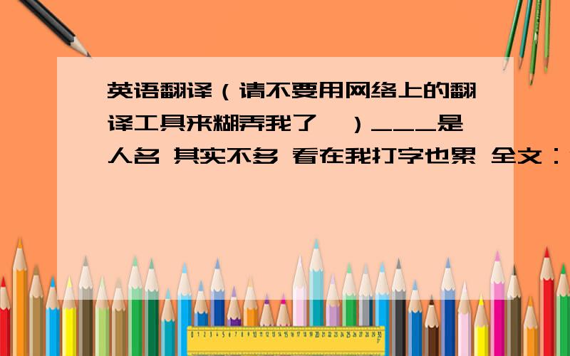 英语翻译（请不要用网络上的翻译工具来糊弄我了,）___是人名 其实不多 看在我打字也累 全文：CONTENTS：48 Mini Cards,InstructionsOBJECT OF THE GAME:_____needs your hlep to rescue the_____on the island.Be the first p