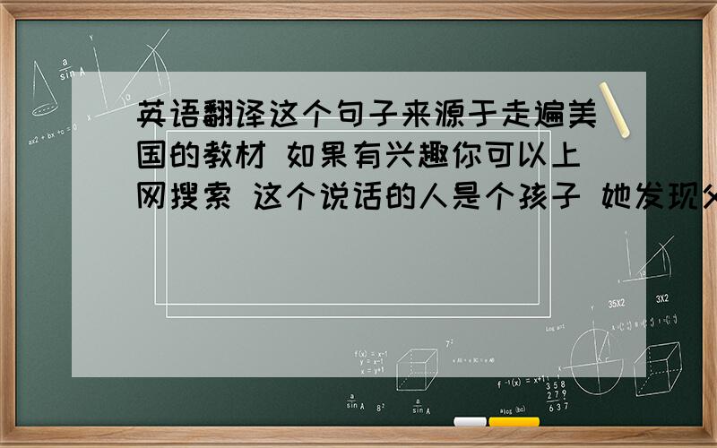 英语翻译这个句子来源于走遍美国的教材 如果有兴趣你可以上网搜索 这个说话的人是个孩子 她发现父母太忙了没时间见面 就在想 一定有个方法改变这种现状 于是就找到母亲说 你太忙了都